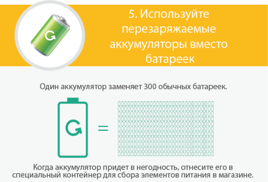 полезные привычки5_.png