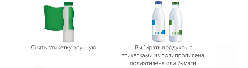 пластиковая упаковка от йогурта