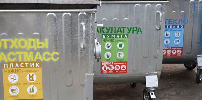 Более 802 тысяч тонн вторичных материальных ресурсов собрано в Беларуси в 2022 году