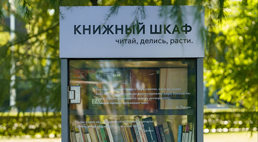куда сдать книги.png