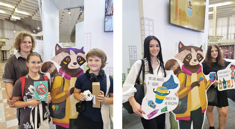 Участники экоакции на выставке Наш дом.jpg