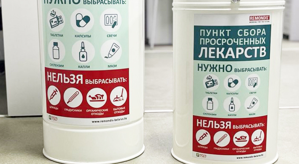контейнер для лекарств